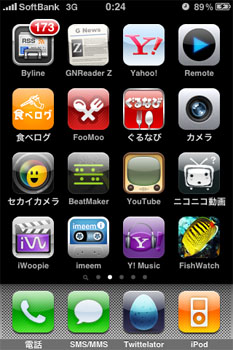 iPhoneのアイコン画面