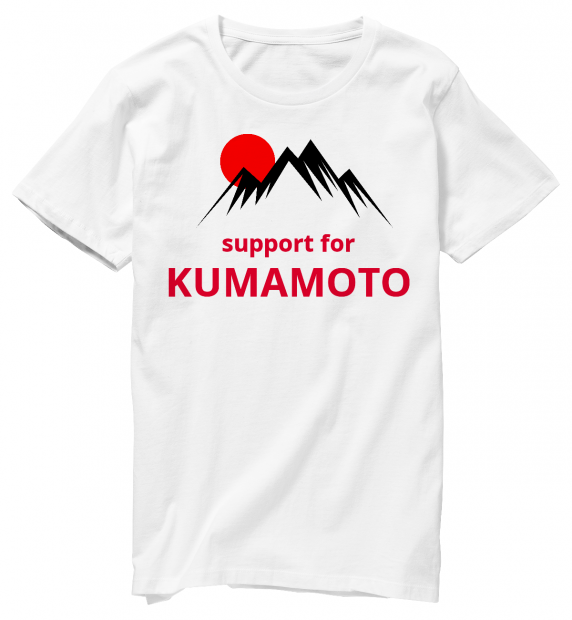 熊本支援のチャリティtシャツを作りました 利益を全額寄付します いぬと海